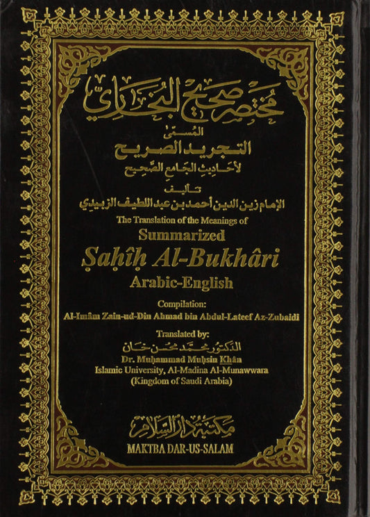 Sahih Al-Bukhari Authentic Hadith Collection – 15 Volume Full Set & Summarized Large-Size Edition