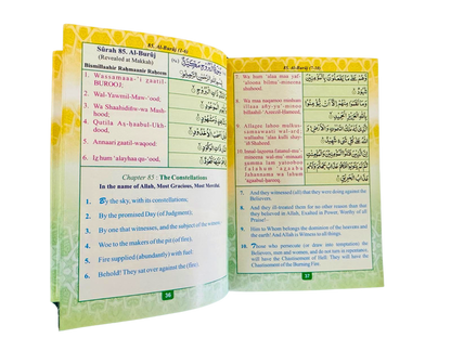 Part Thirty of the Holy Quran with English translation and transliteration (POCKET SIZE)