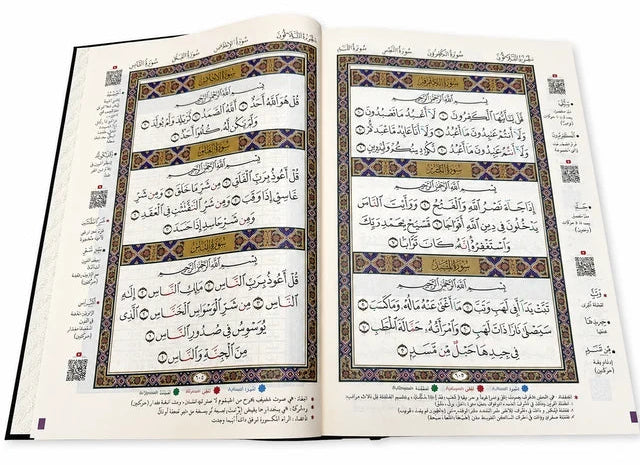 Quran Etched Collection | Vegan Leather Cover | Madinah Tajweed Quraan