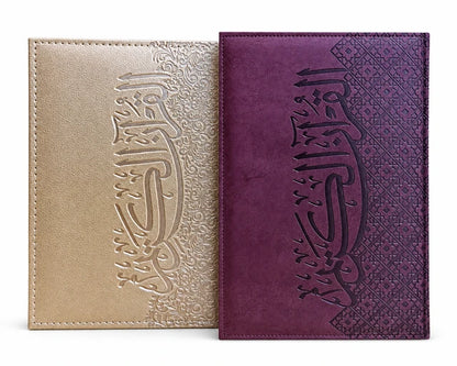 Al Quran Al Kareem Comfort Edition | Premium Leather Cover Holy Quraan | Arabic Mushaf