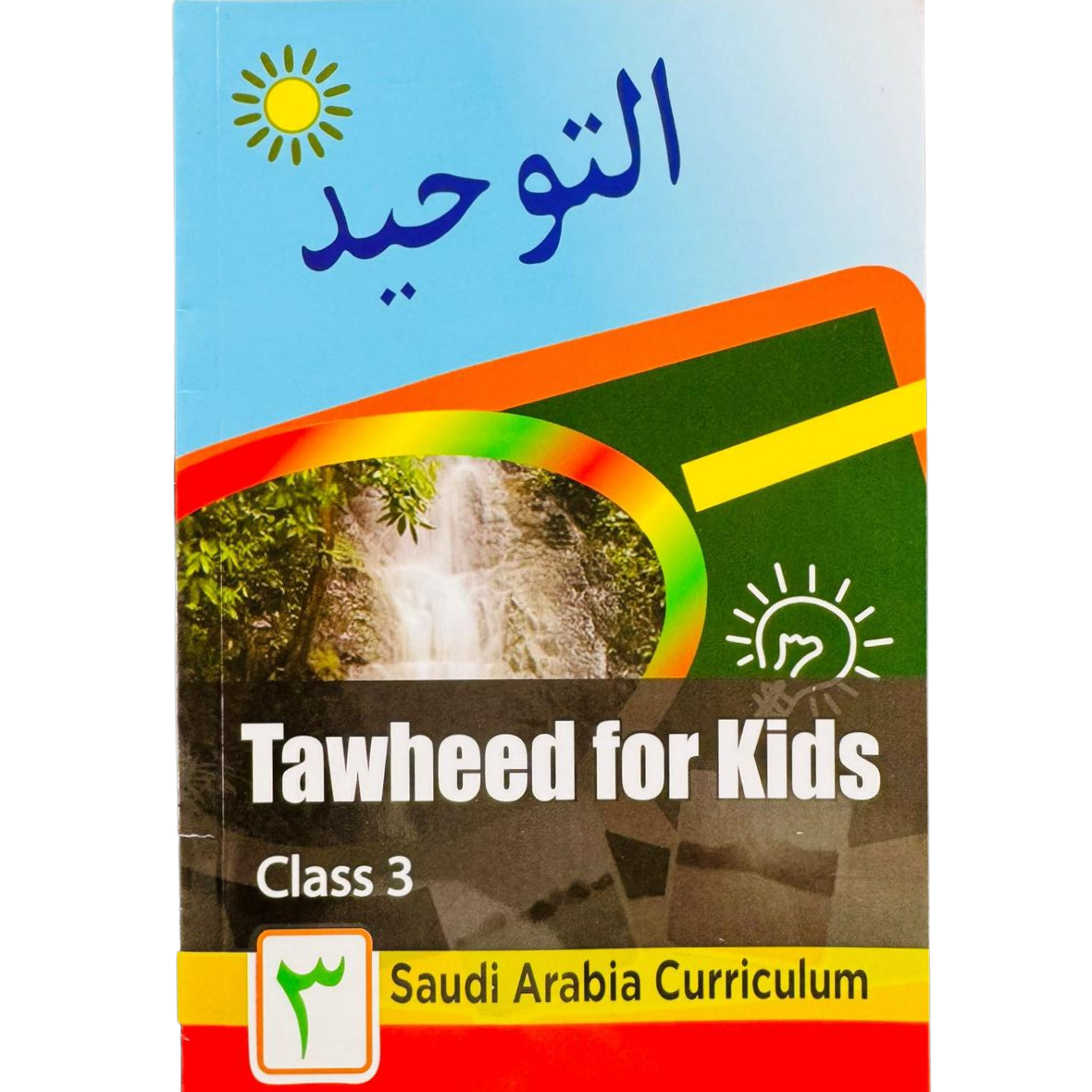 Tawheed For Kids | curriculum for primary school children complete set