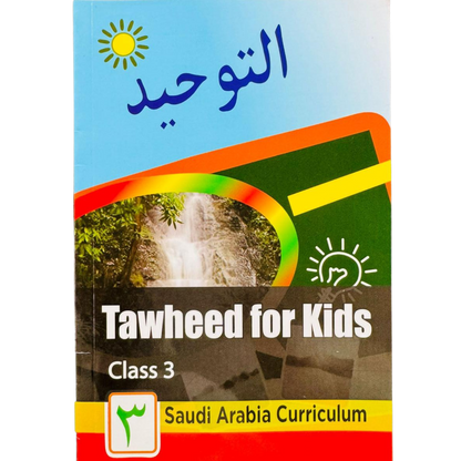 Tawheed For Kids | curriculum for primary school children complete set