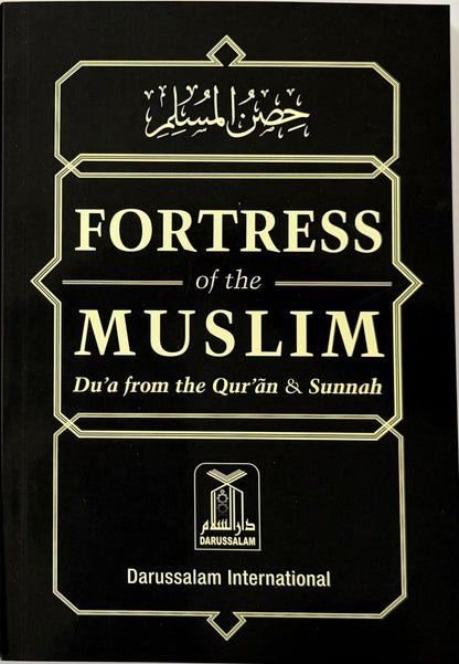 حصن المسلم دعاء كتاب حجم كبير | أدعية حصن المسلم من القرآن والسنة