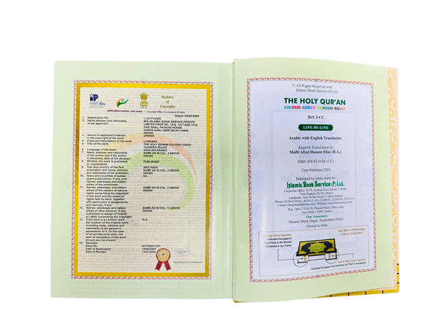 Holy Quran Colour Coded with Arabic Text & English Translation – 13-Line Tajweed Edition