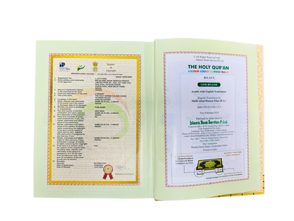 Holy Quran Colour Coded with Arabic Text & English Translation – 13-Line Tajweed Edition
