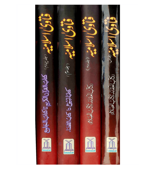 (Urdu) Fatawa Islamiyah (4‑Volume Urdu Set) – Comprehensive Islamic Rulings