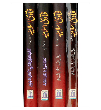 (Urdu) Fatawa Islamiyah (4‑Volume Urdu Set) – Comprehensive Islamic Rulings