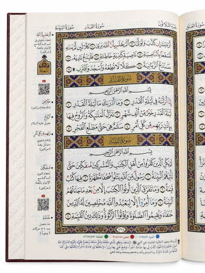 Al Quran Al Kareem Comfort Edition | Premium Leather Cover Holy Quraan | Arabic Mushaf