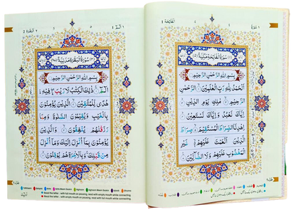 Holy Quran Colour Coded Tajweed Rules with Colour Coded Manzils – Hardcover