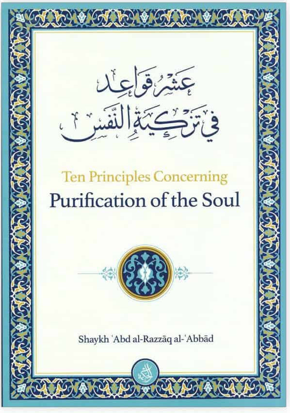 Ten Principles Concerning Purification of the Soul  | Tazkiyah & Spiritual Growth