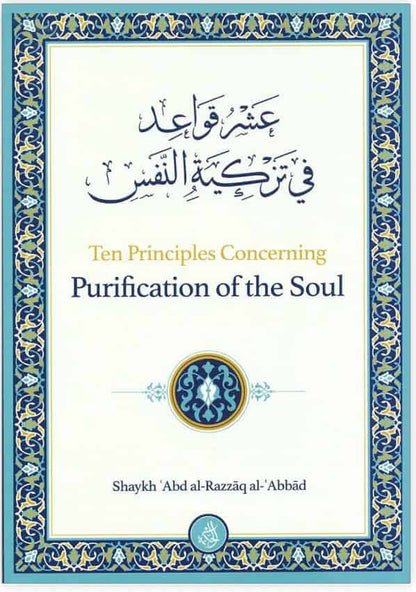 Ten Principles Concerning Purification of the Soul  | Tazkiyah & Spiritual Growth