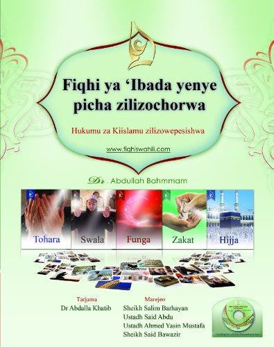 Fiqhi ya Ibada Yenye Picha Zilizochorwa (Swahili) | Illustrated Islamic Worship Guide by Dr. Abdullah Bahmmam
