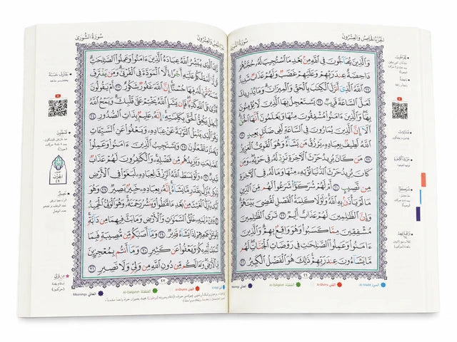 (رُبع يس) Ruba Yasin | Quarter Juz Yasin Quran | Compact Quraan for Memorization