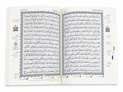(رُبع يس) Ruba Yasin | Quarter Juz Yasin Quran | Compact Quraan for Memorization