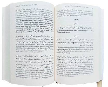 شرح العقيدة الطحاوية للإمام الطحاوي – للشيخ صالح الفوزان | كتاب عقيدة إسلامية أصيلة