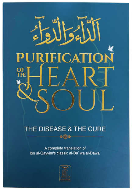 Purification of the Heart & Soul (Disease & The Cure) Deluxe Edition | Ibn al-Qayyim Tazkiyah