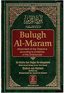 Bulugh Al-Maram: Attainment of the Objective – Hadith Book by Imam Ibn Hajar Al-Asqalani