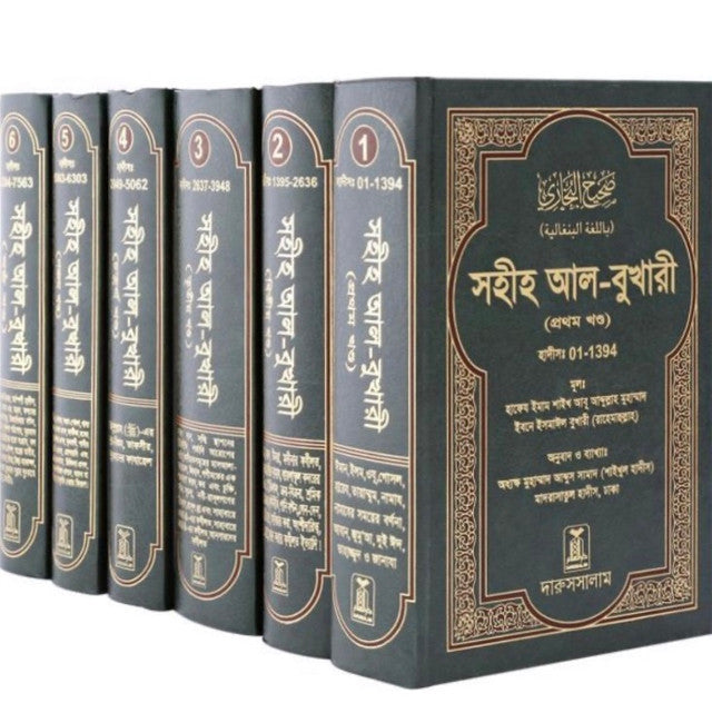 Bengali Sahih Al-Bukhari 6 Volumes Set – Complete Hadith Translation in Bengali by Imam Bukhari