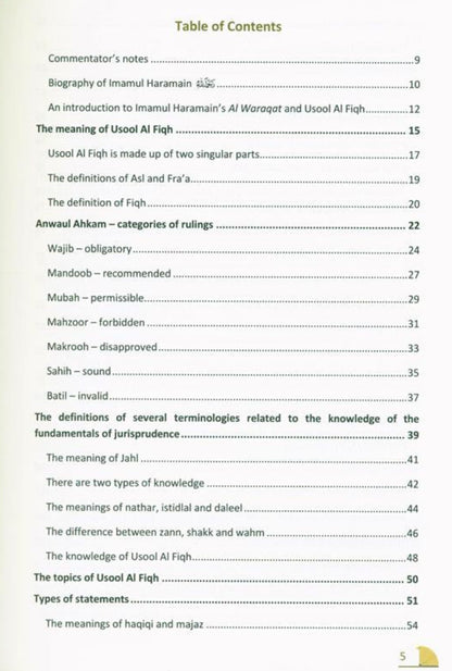 A Commentary on Al-Waraqat – Usul al-Fiqh Explained by Imam al-Juwayni-islamicbrands.org