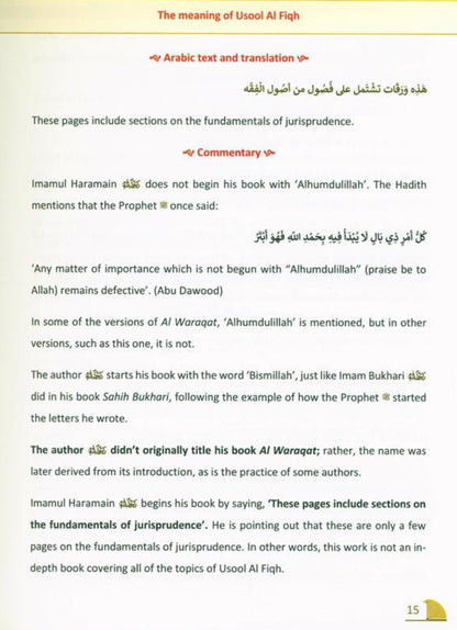 A Commentary on Al-Waraqat – Usul al-Fiqh Explained by Imam al-Juwayni-islamicbrands.org