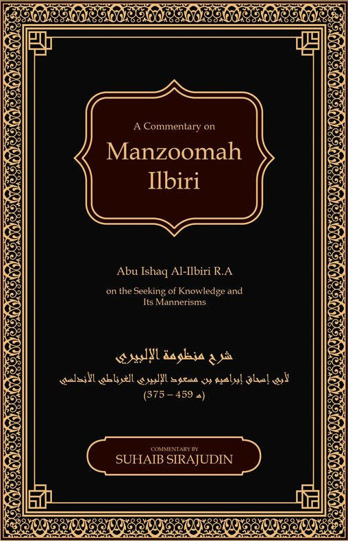A Commentary on Manzoomah Ilbiri – Sharh of Ilbiri’s Poem on Seeking Knowledge-islamicbrands.org