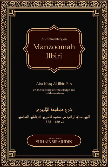 A Commentary on Manzoomah Ilbiri – Sharh of Ilbiri’s Poem on Seeking Knowledge-islamicbrands.org