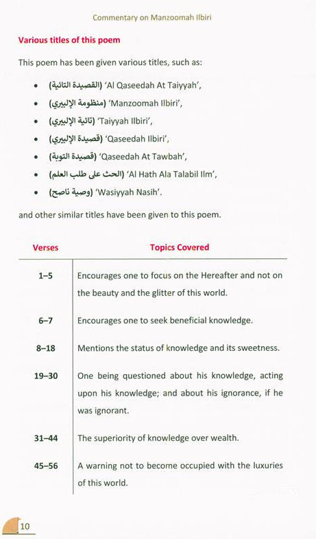 A Commentary on Manzoomah Ilbiri – Sharh of Ilbiri’s Poem on Seeking Knowledge-islamicbrands.org