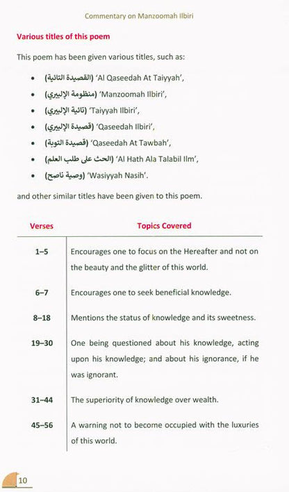 A Commentary on Manzoomah Ilbiri – Sharh of Ilbiri’s Poem on Seeking Knowledge-islamicbrands.org