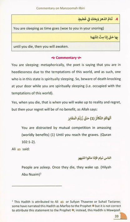 A Commentary on Manzoomah Ilbiri – Sharh of Ilbiri’s Poem on Seeking Knowledge-islamicbrands.org