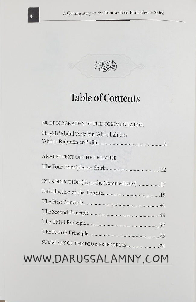 A Commentary on the Treatise: Four Principles on Shirk – Islamic Aqeedah Explanation of Tawheed