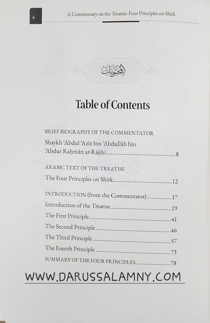 A Commentary on the Treatise: Four Principles on Shirk – Islamic Aqeedah Explanation of Tawheed