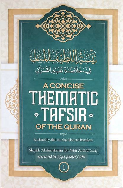 A Concise Thematic Tafsir of the Quran – English/Arabic Islamic  Commentary for Deeper Understanding of Divine Themes