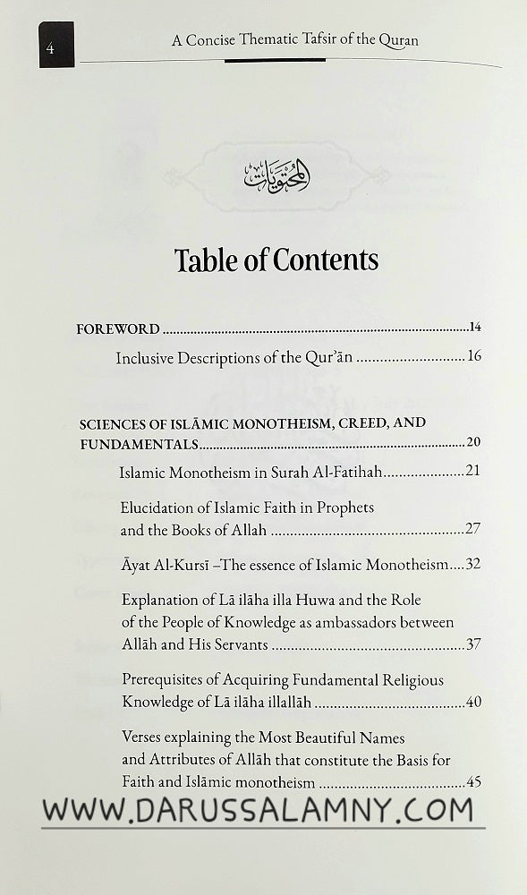 A Concise Thematic Tafsir of the Quran – English/Arabic Islamic  Commentary for Deeper Understanding of Divine Themes