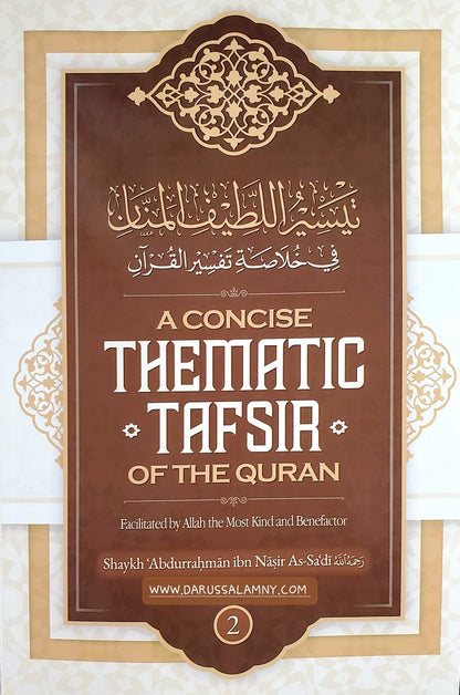 A Concise Thematic Tafsir of the Quran – English/Arabic Islamic  Commentary for Deeper Understanding of Divine Themes