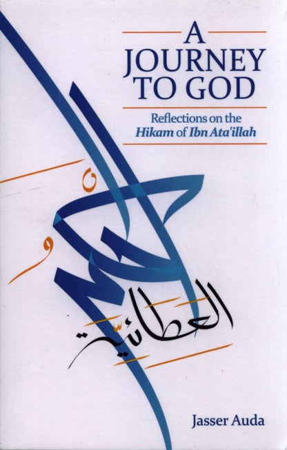 A Journey to God – Reflections on the Hikam of Ibn Ata’illaah (Islamic Spiritual Wisdom Guide)