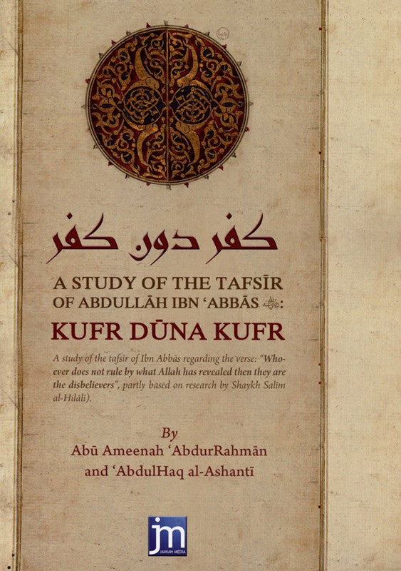 A Study of Tafsir Ibn Abbas (RA) “Kufr Duna Kufr” – Classical Qur’anic Explanation of Minor Kufr-islamicbrands