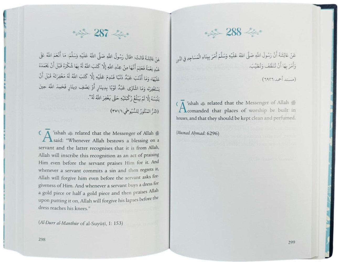 A Year with Aishah (RA) | Daily Reflections from the Life of the Mother of the Believers    www.islamicbrands.org