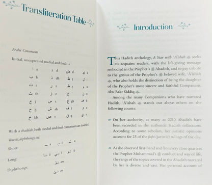 A Year with Aishah (RA) | Daily Reflections from the Life of the Mother of the Believers    www.islamicbrands.org