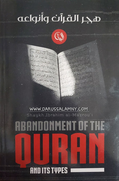 Abandonment of the Qur’an and Its Types – Islamic Guide to Reviving Qur’anic Engagement