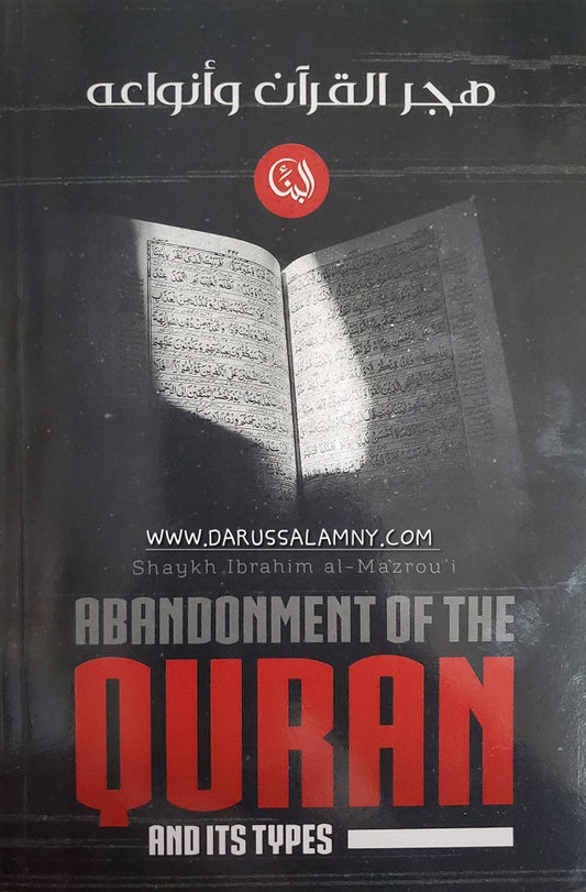 Abandonment of the Qur’an and Its Types – Islamic Guide to Reviving Qur’anic Engagement