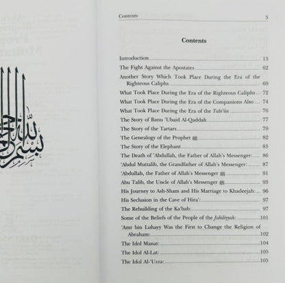 Abridged Biography of Prophet Muhammad ﷺ – Mukhtasar Seerah Ar-Rasool-www.islamicbrands.org