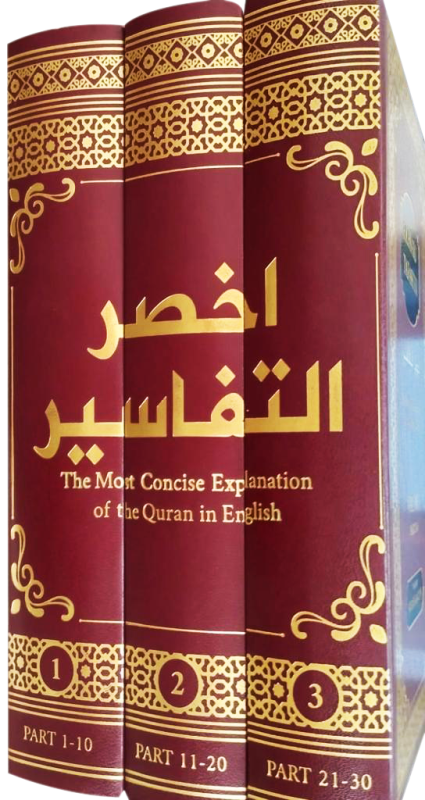 Akhsarut Tafasir اخسر التفاسیر Standard Size Quran 3 Volumes – Most Concise  Tafseer