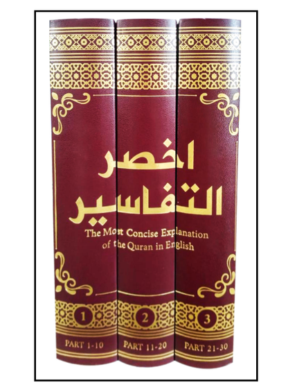 Akhsarut Tafasir اخسر التفاسیر Standard Size Quran 3 Volumes – Most Concise  Tafseer