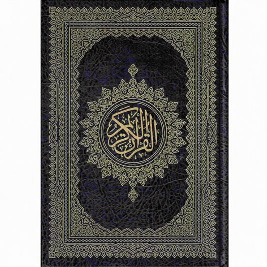 Al Quran Al Kareem Mushaf Uthmani 15 Lines Large Size (القرآن الكريم) | Assorted Color Hardcover Quran
