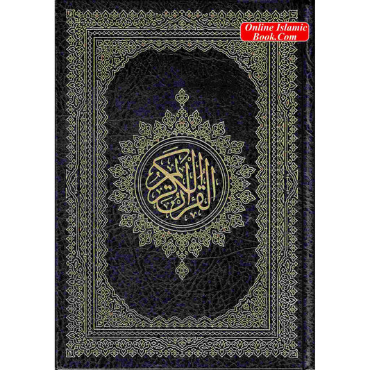 Al Quran Al Kareem Mushaf Uthmani 15 Lines Large Size (القرآن الكريم) | Assorted Color Hardcover Quran