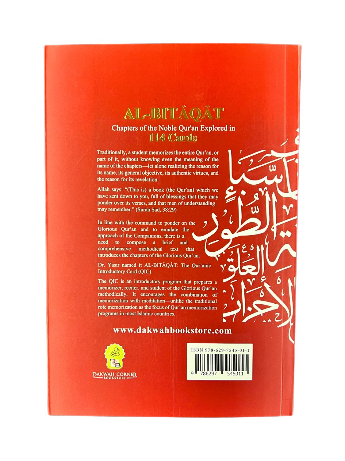Al-Bitiqat- Chapters of the Noble quran By Dr Yasir Bin Ismail Radi