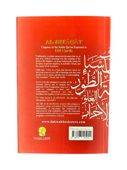 Al-Bitiqat- Chapters of the Noble quran By Dr Yasir Bin Ismail Radi