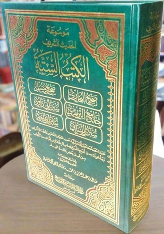 Al-Kutub Al-Sittah – Six recueils de hadiths authentiques en un seul volume (arabe)