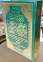 Al-Kutub Al-Sittah – Six Authentic Hadith Books in One Volume (Arabic)