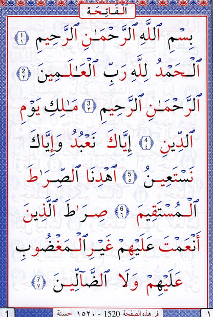 Al Mushaf Al Wazeh (Juzz Amma) – Easy-Read Arabic Quran | Clear Large Script | 30th Para
www.islamicbrands.org